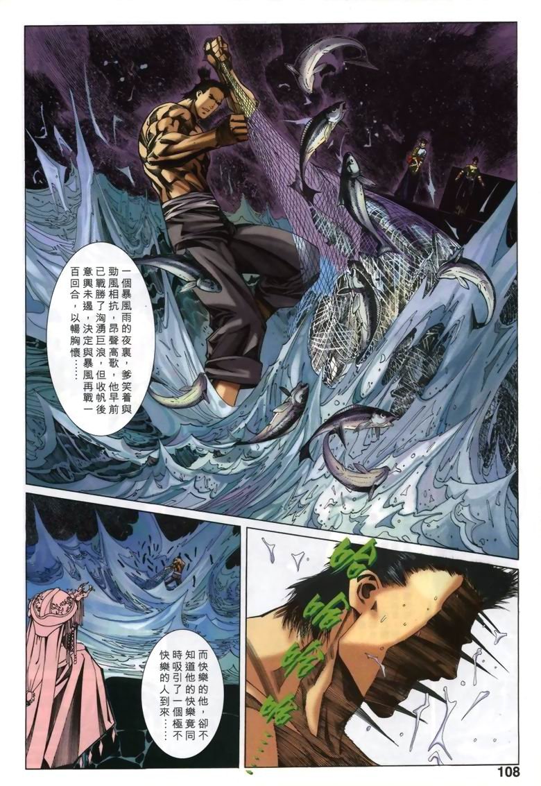 第20话