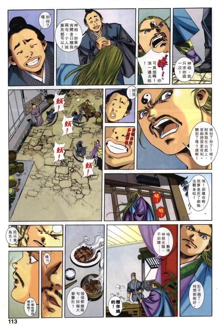 第20话