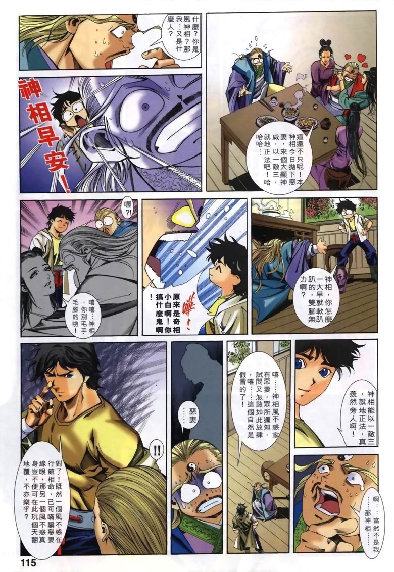第20话