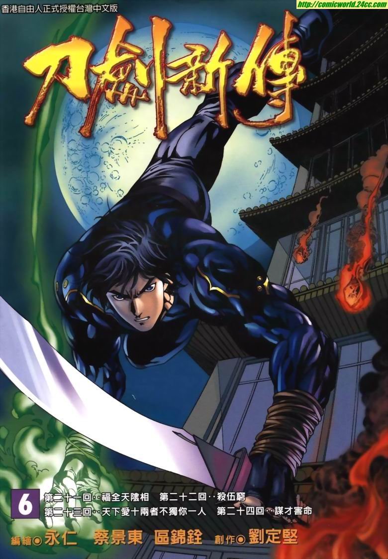 第21话