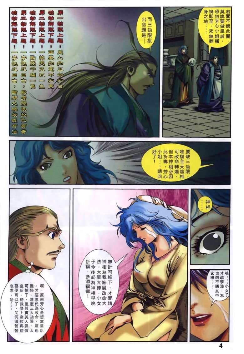 第21话