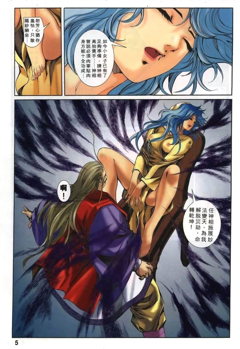 第21话