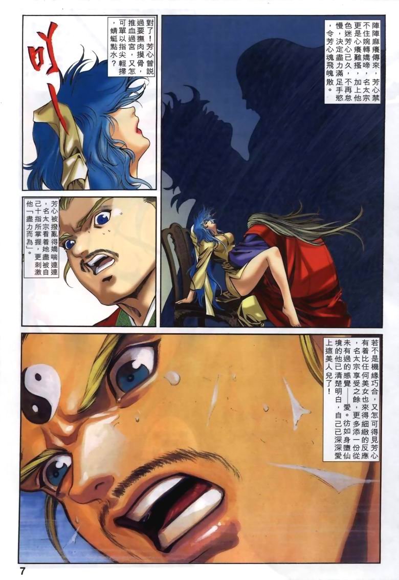 第21话