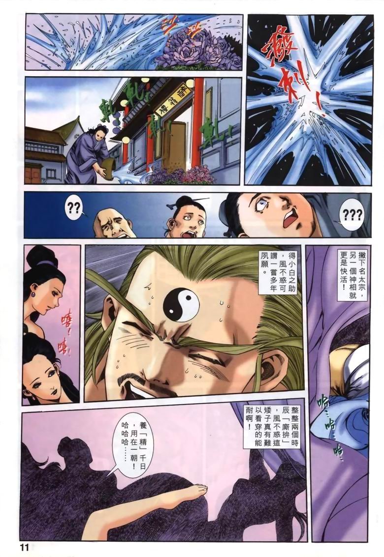 第21话