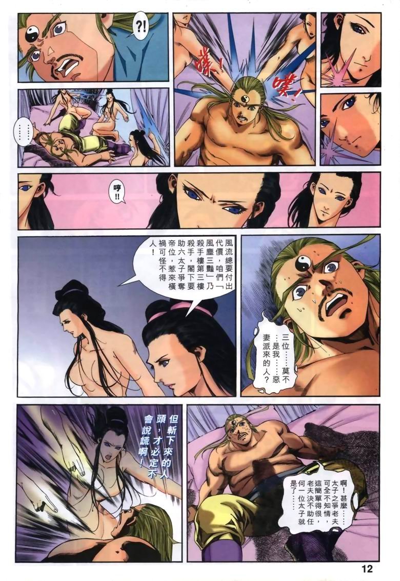 第21话