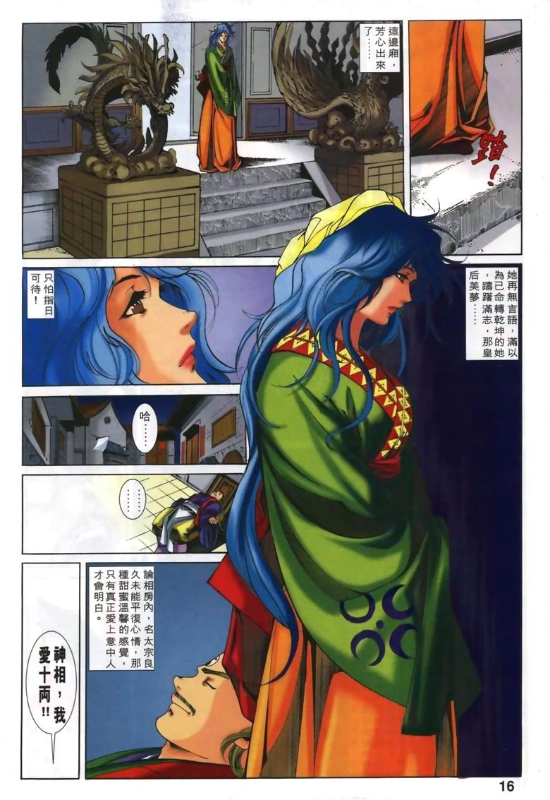 第21话