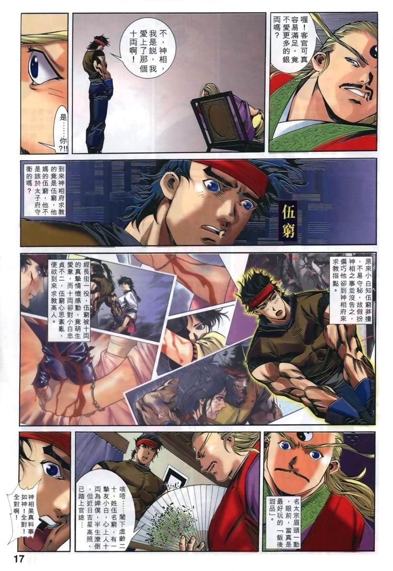 第21话