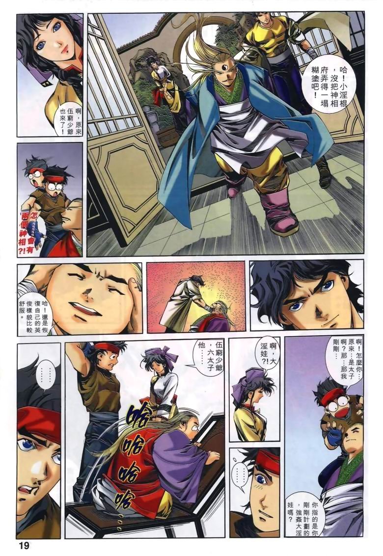 第21话