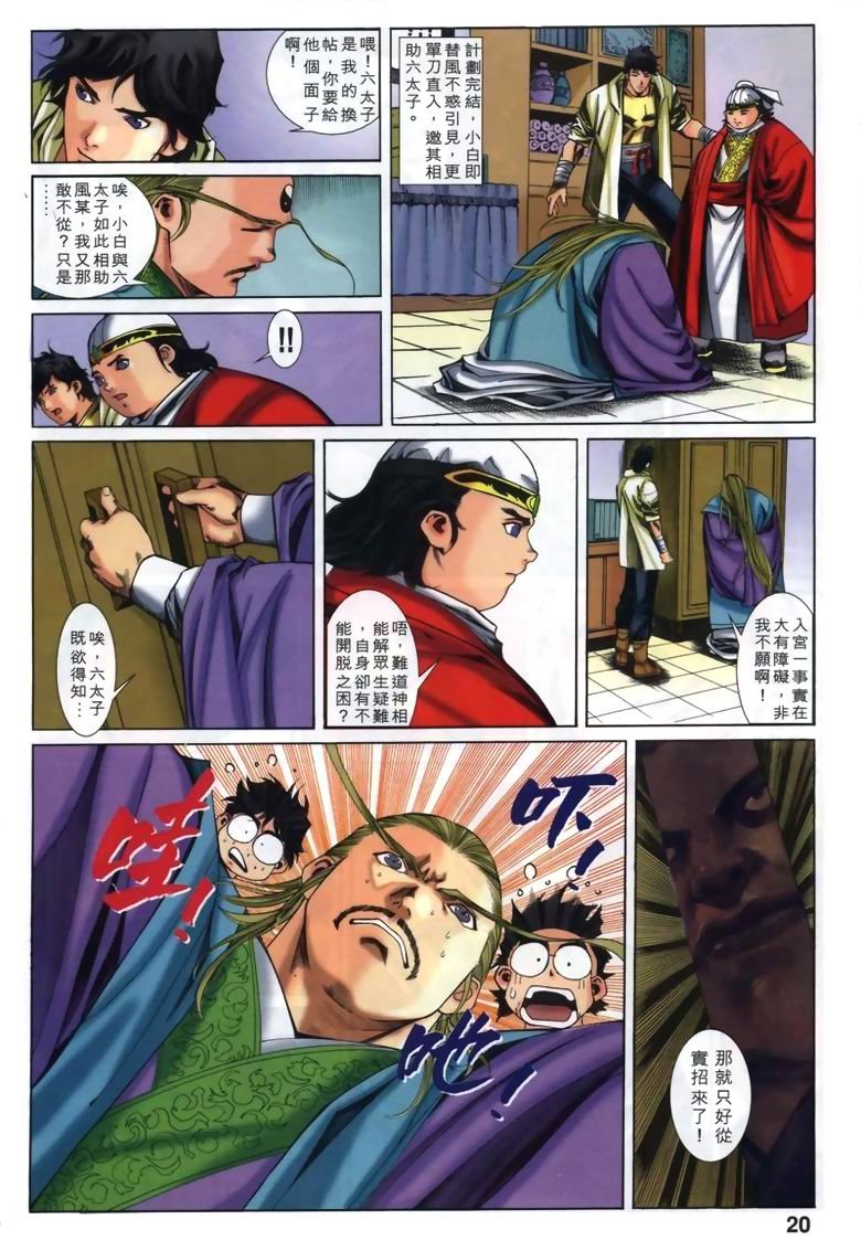 第21话