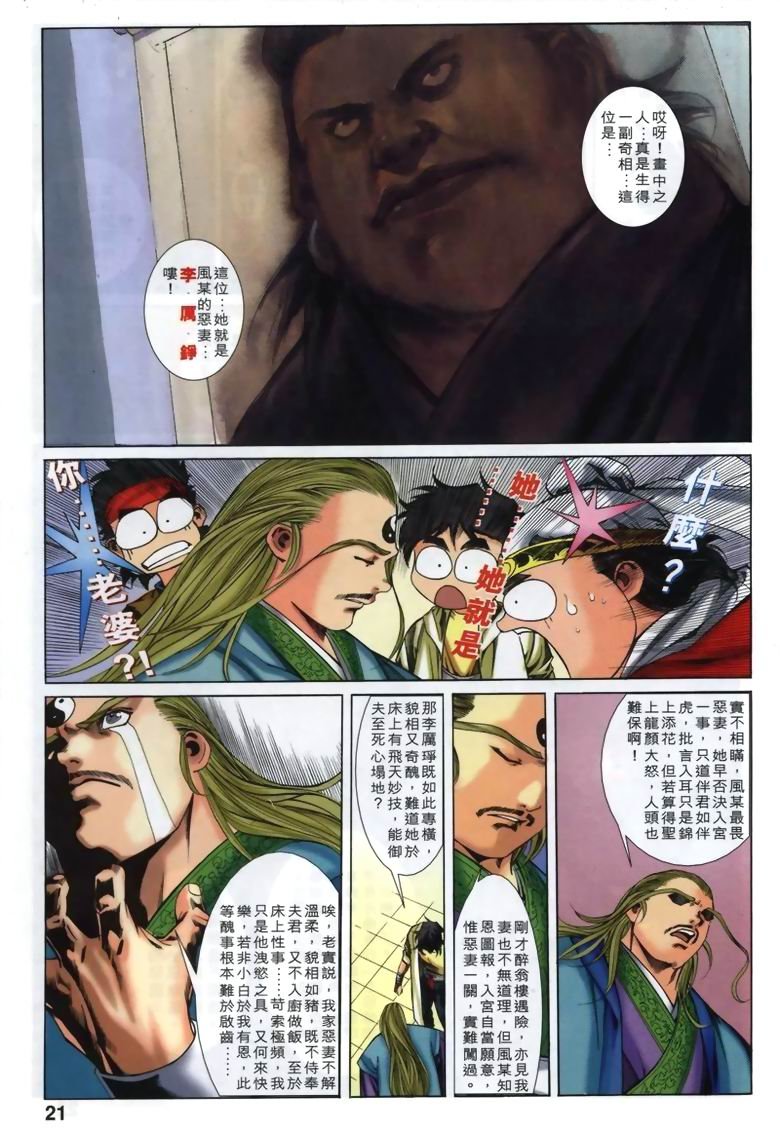 第21话