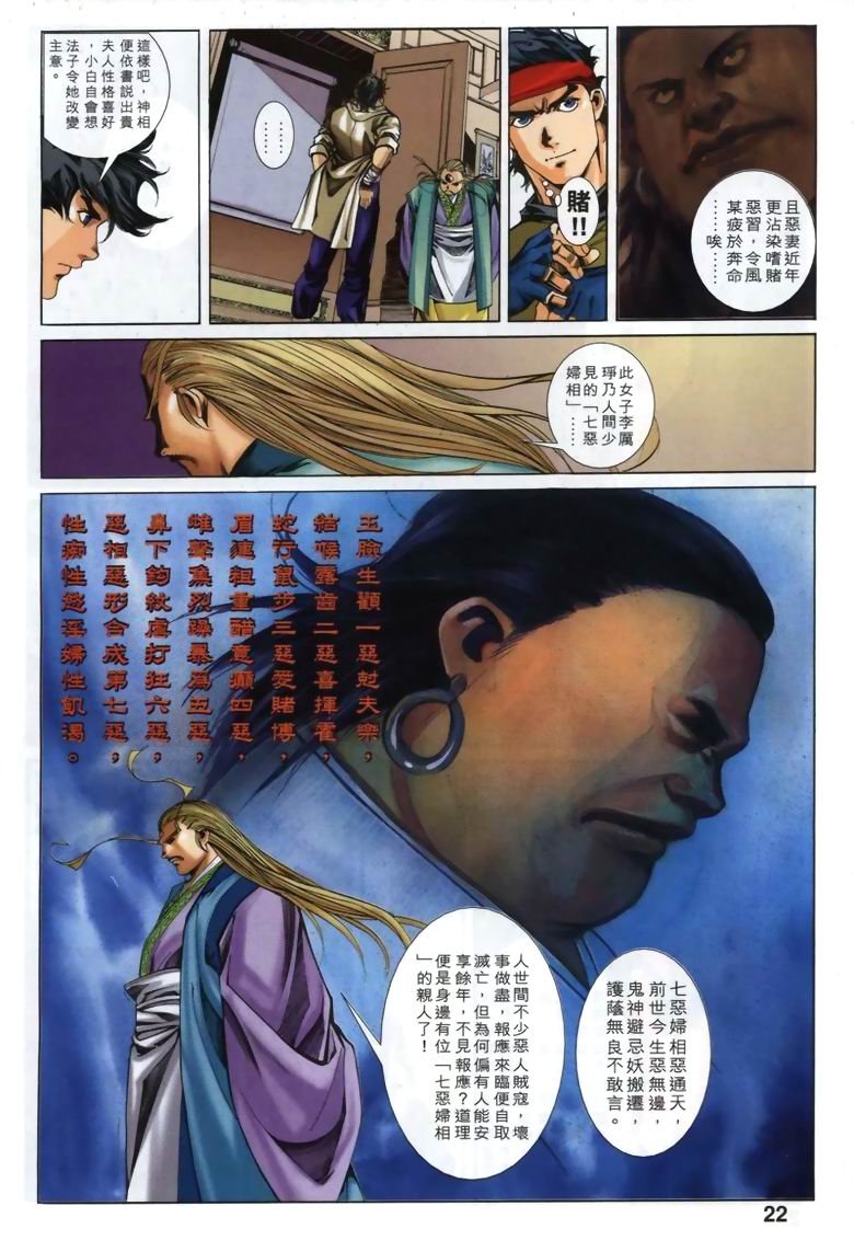 第21话