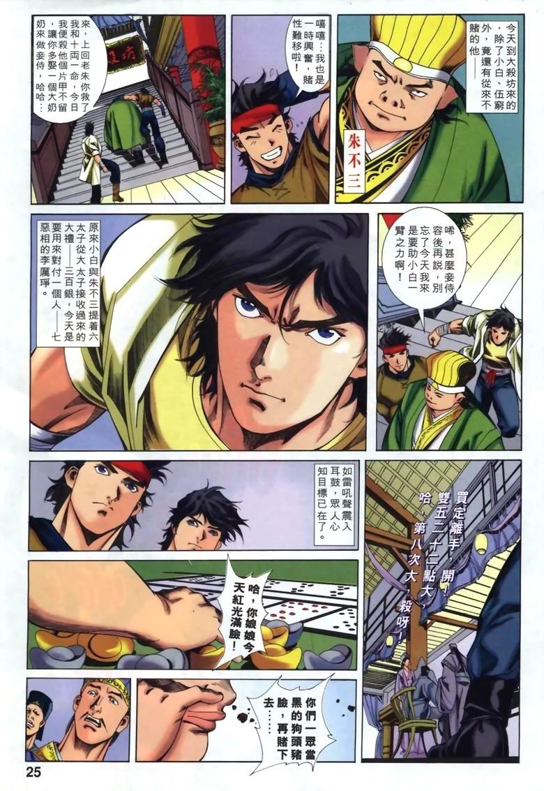 第21话