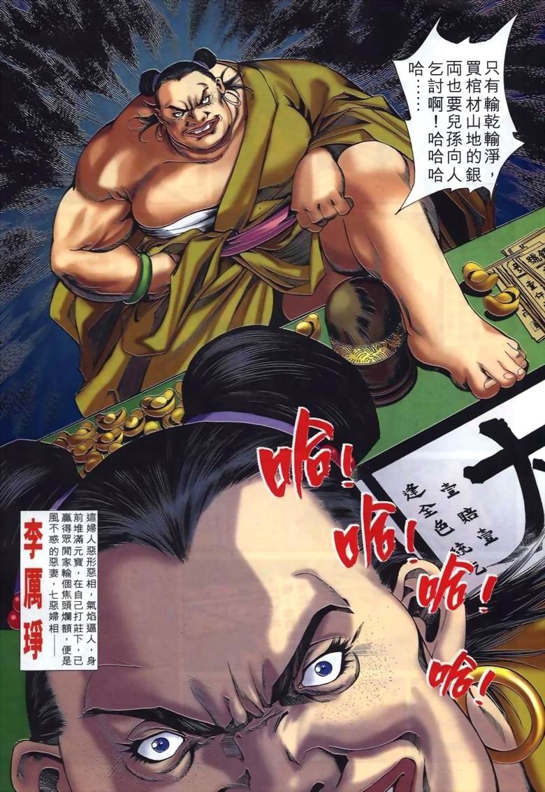 第21话