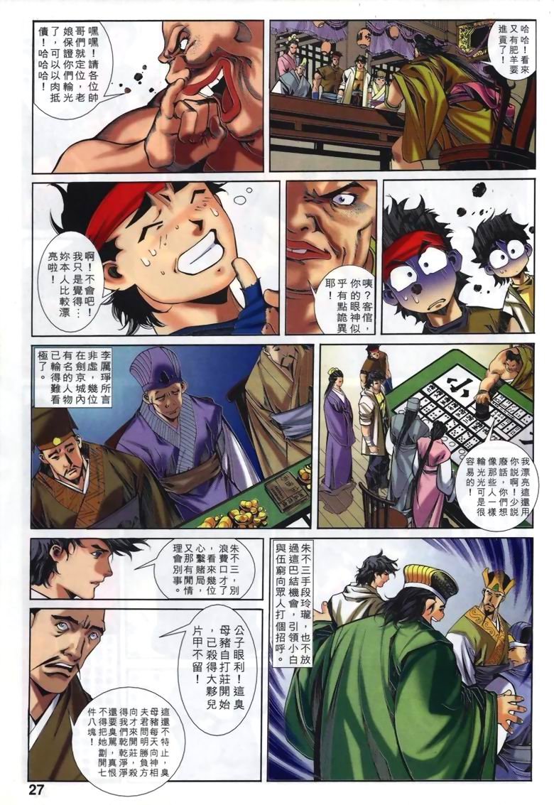 第21话