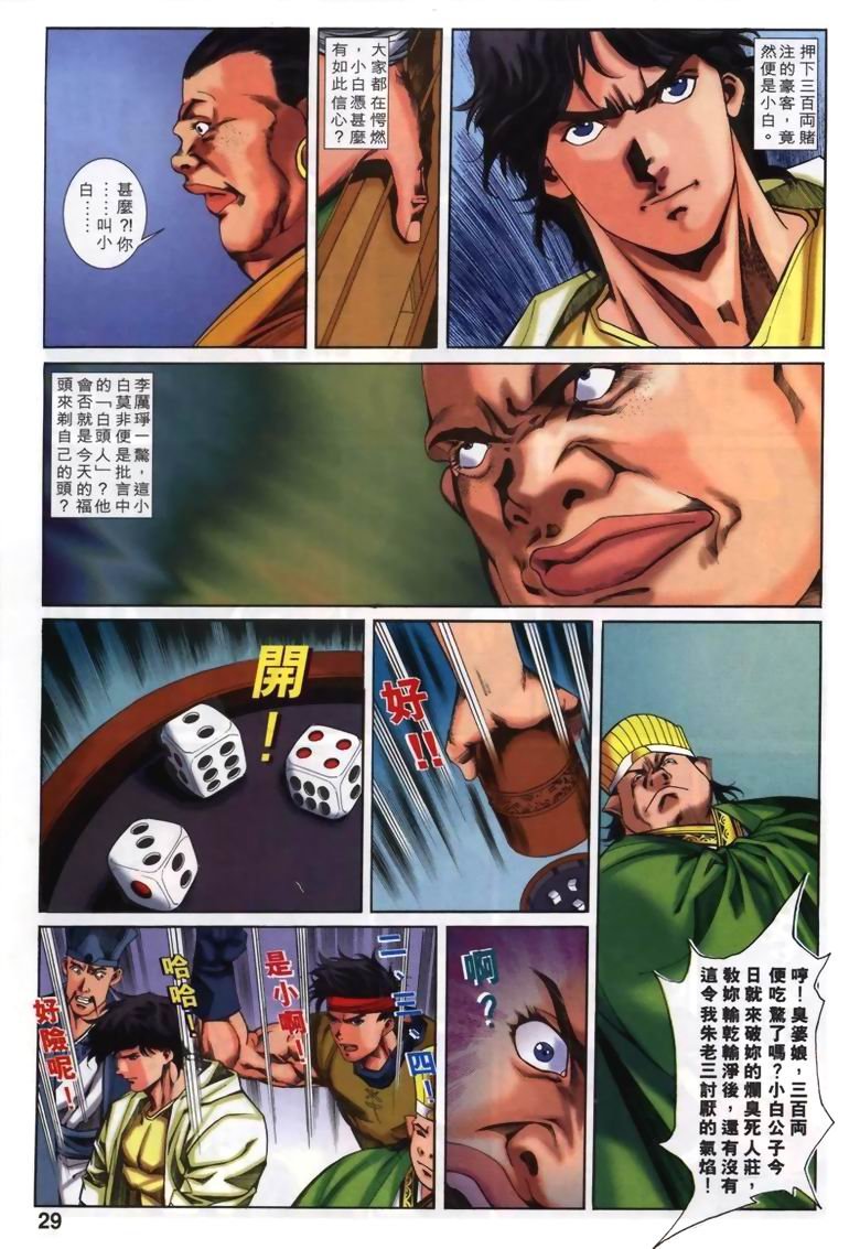 第21话