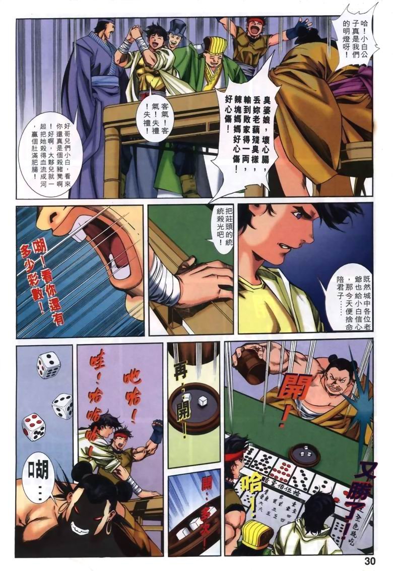 第21话