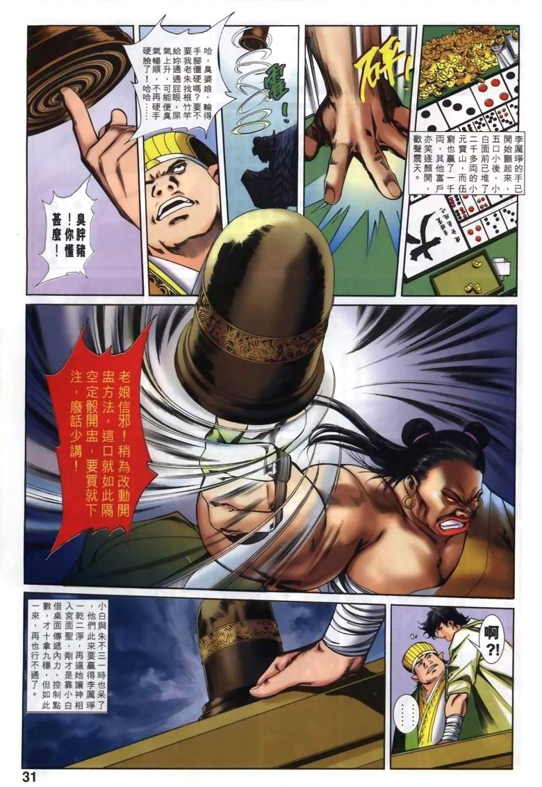 第21话