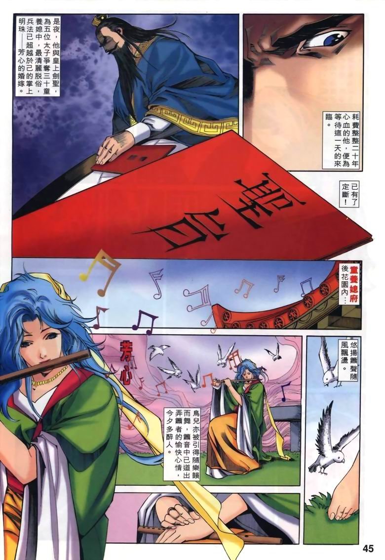 第22话