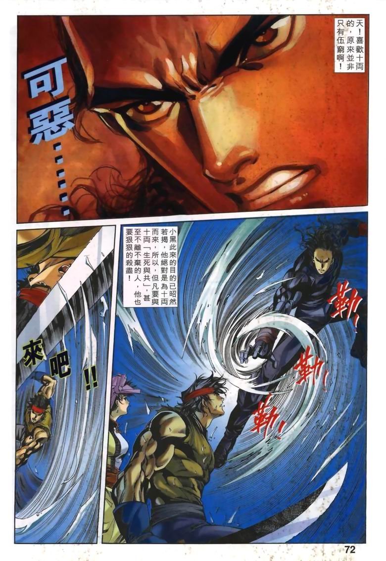 第23话