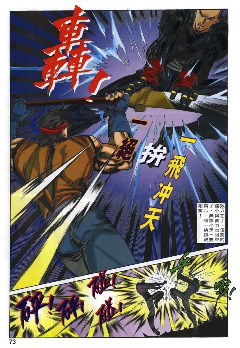 第23话