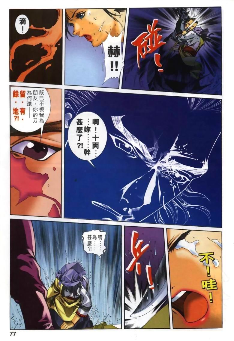 第23话