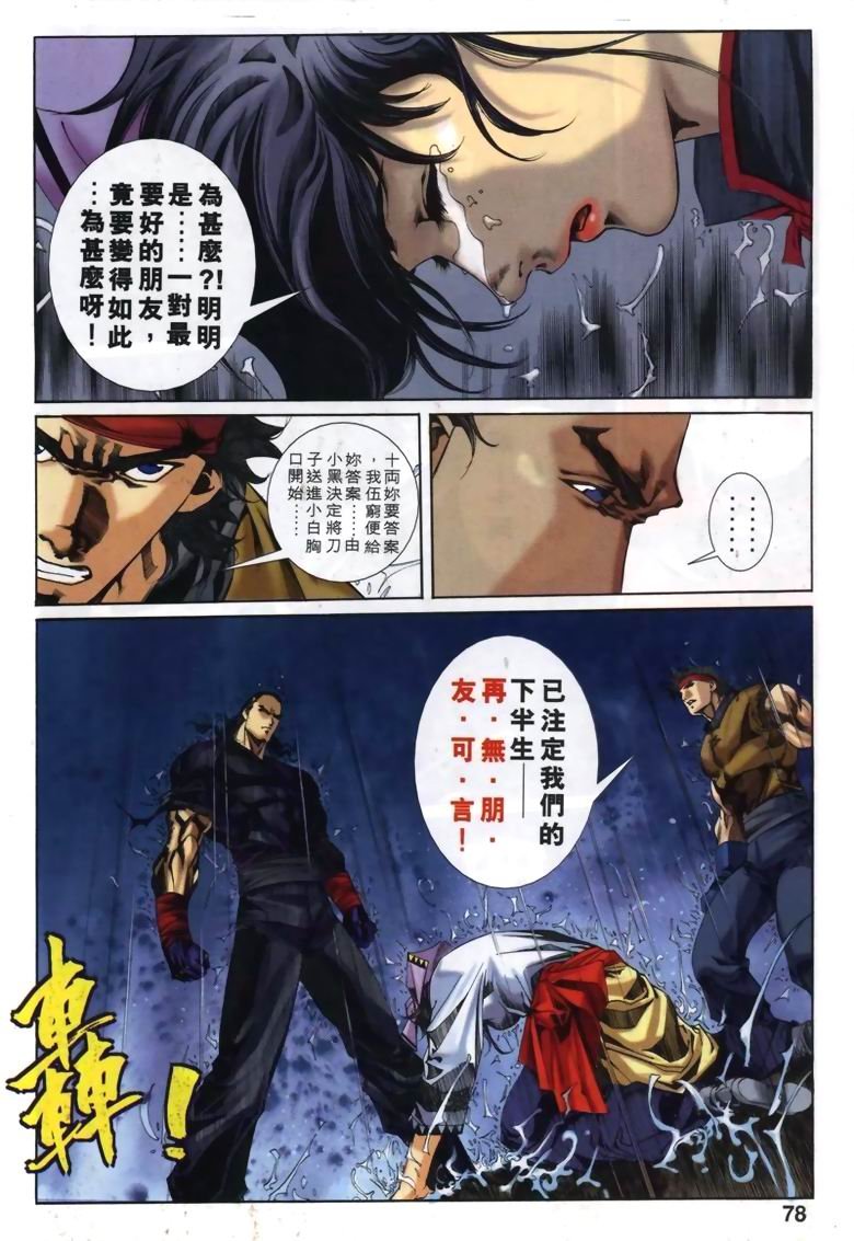 第23话
