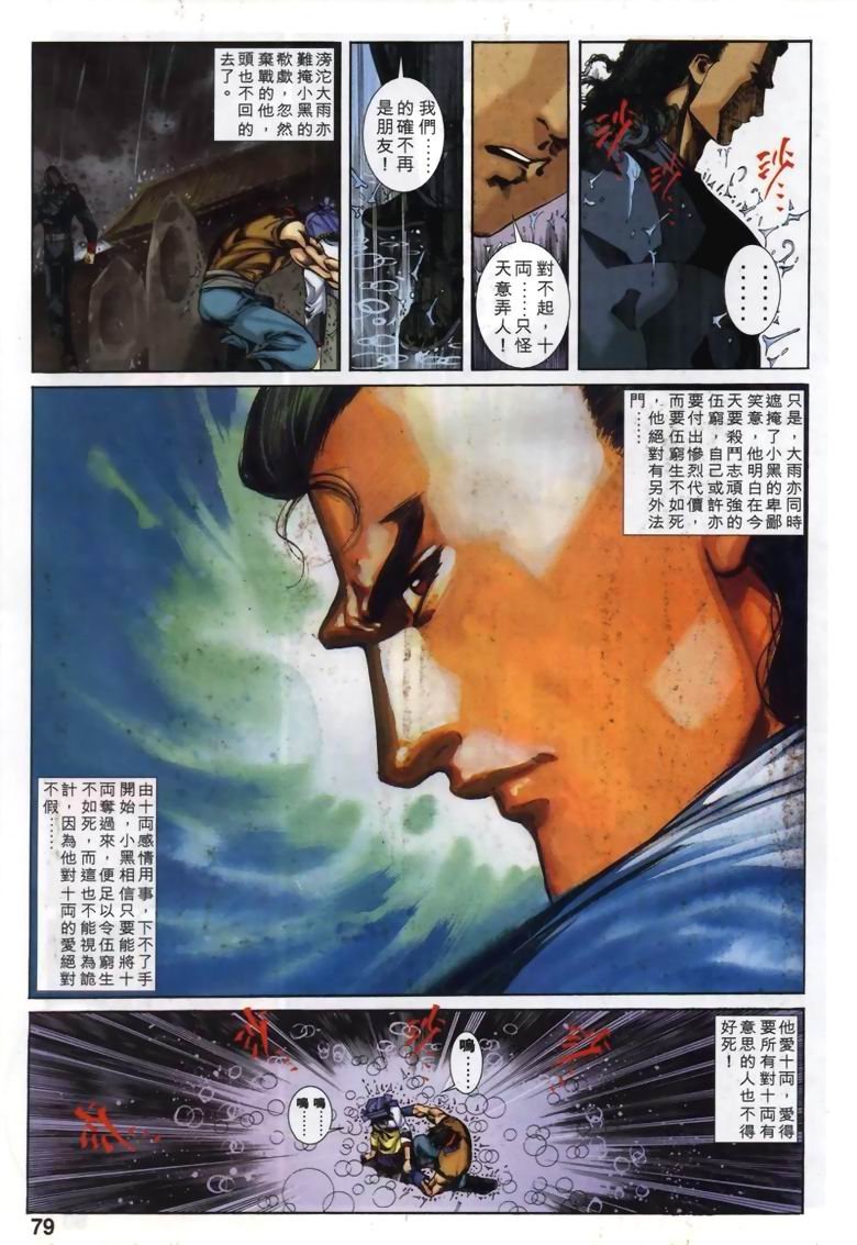 第23话
