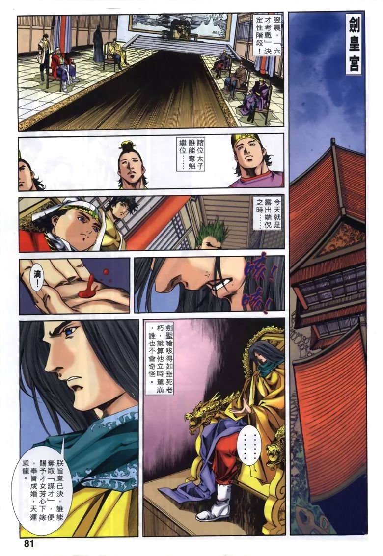 第23话