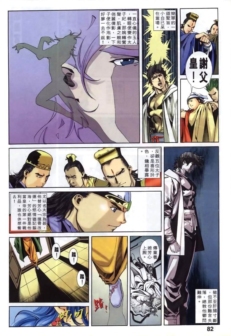 第23话