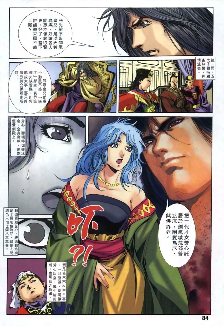 第23话