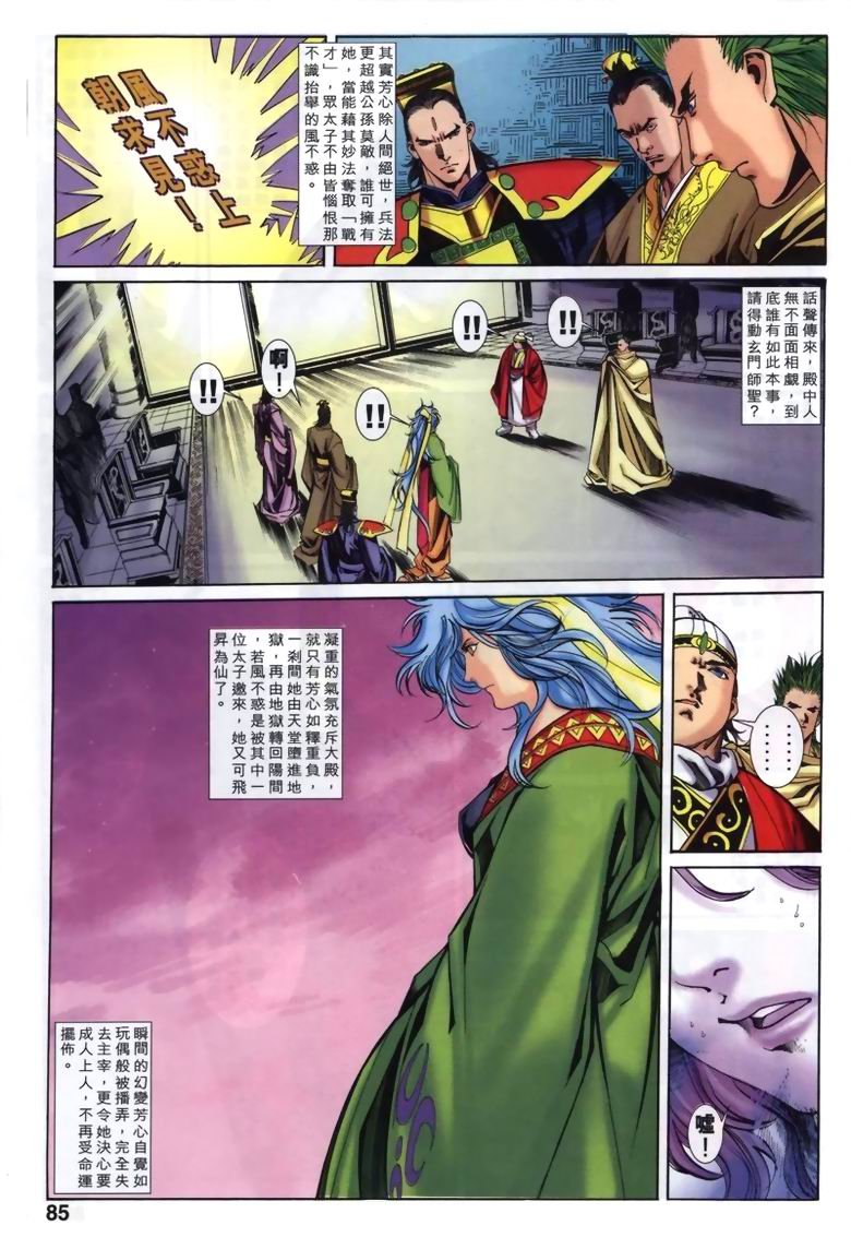 第23话