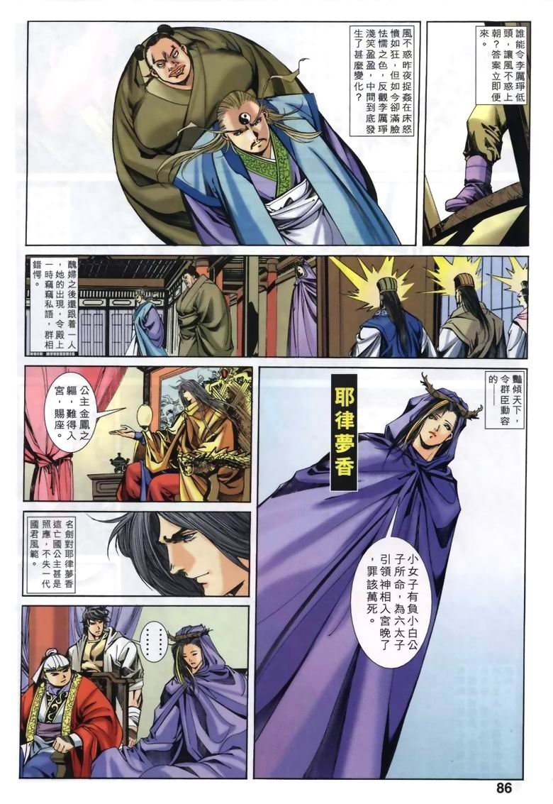 第23话