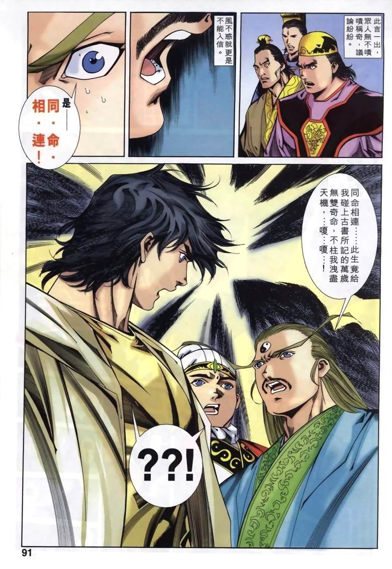 第23话