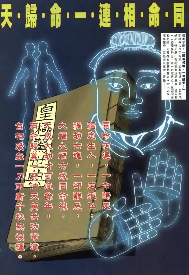第24话