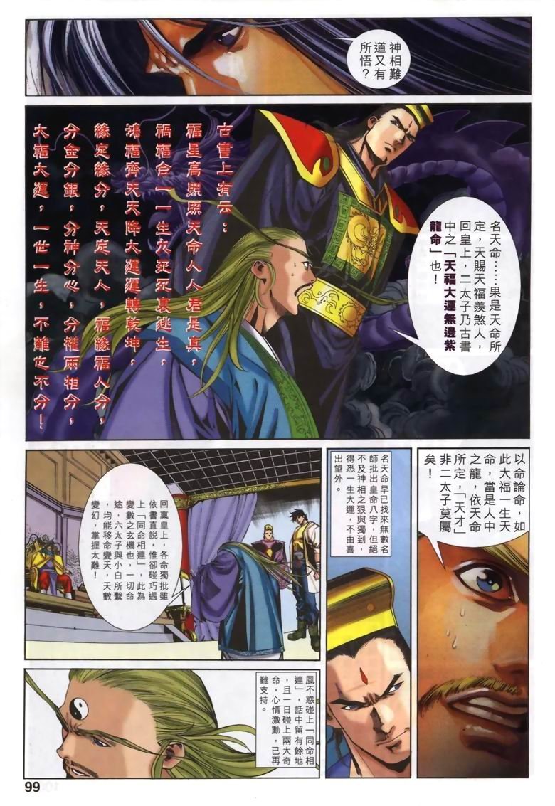 第24话