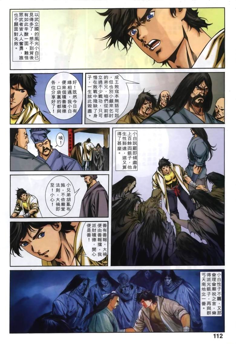 第24话
