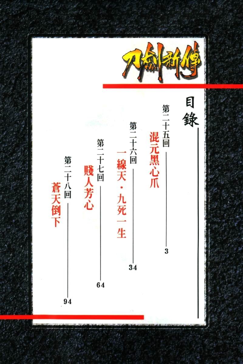 第25话