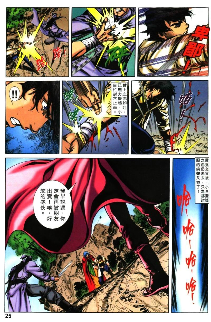 第25话