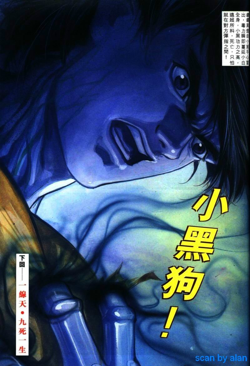 第25话