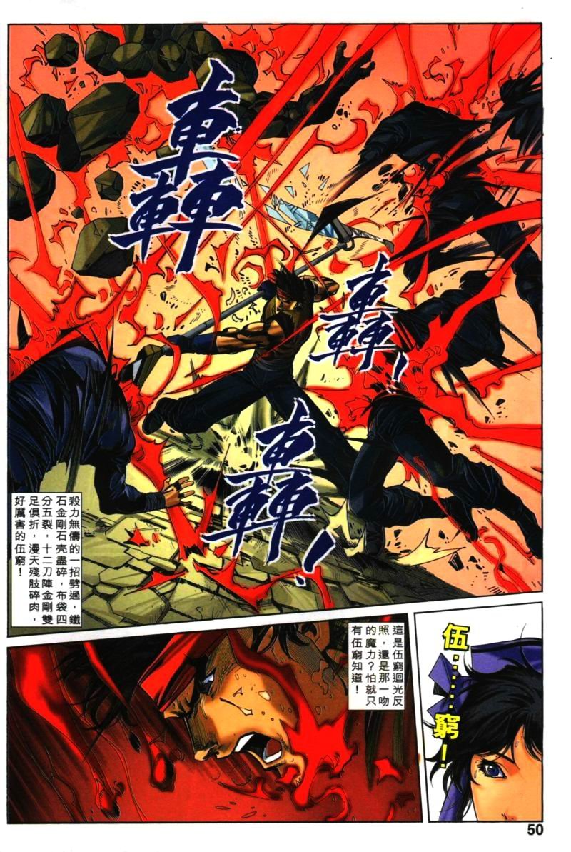 第26话