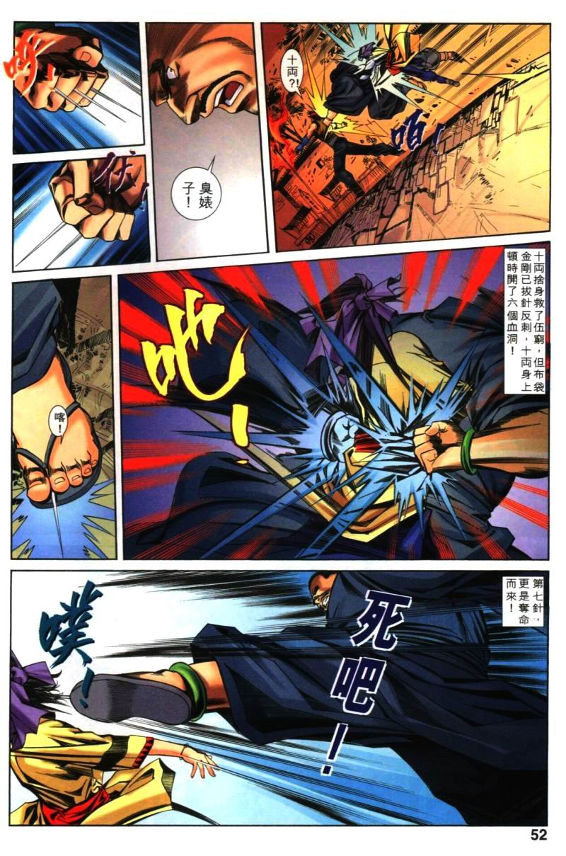 第26话