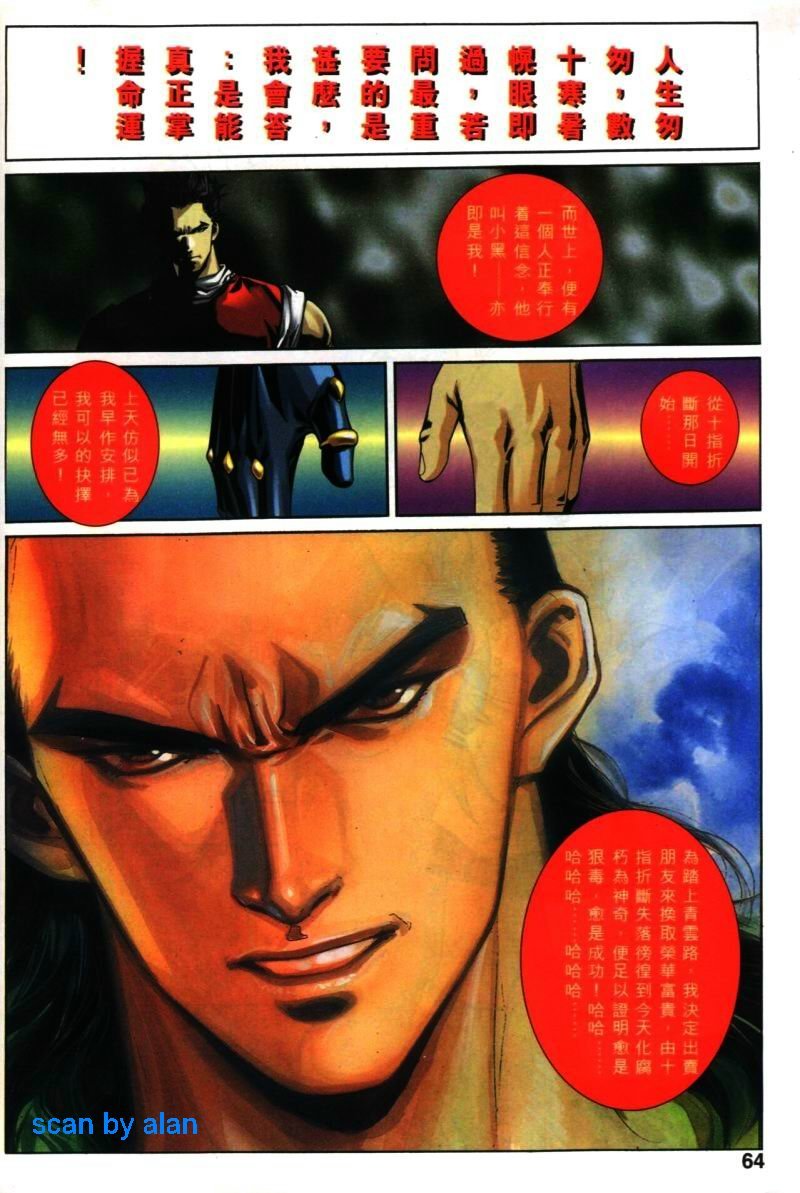 第27话