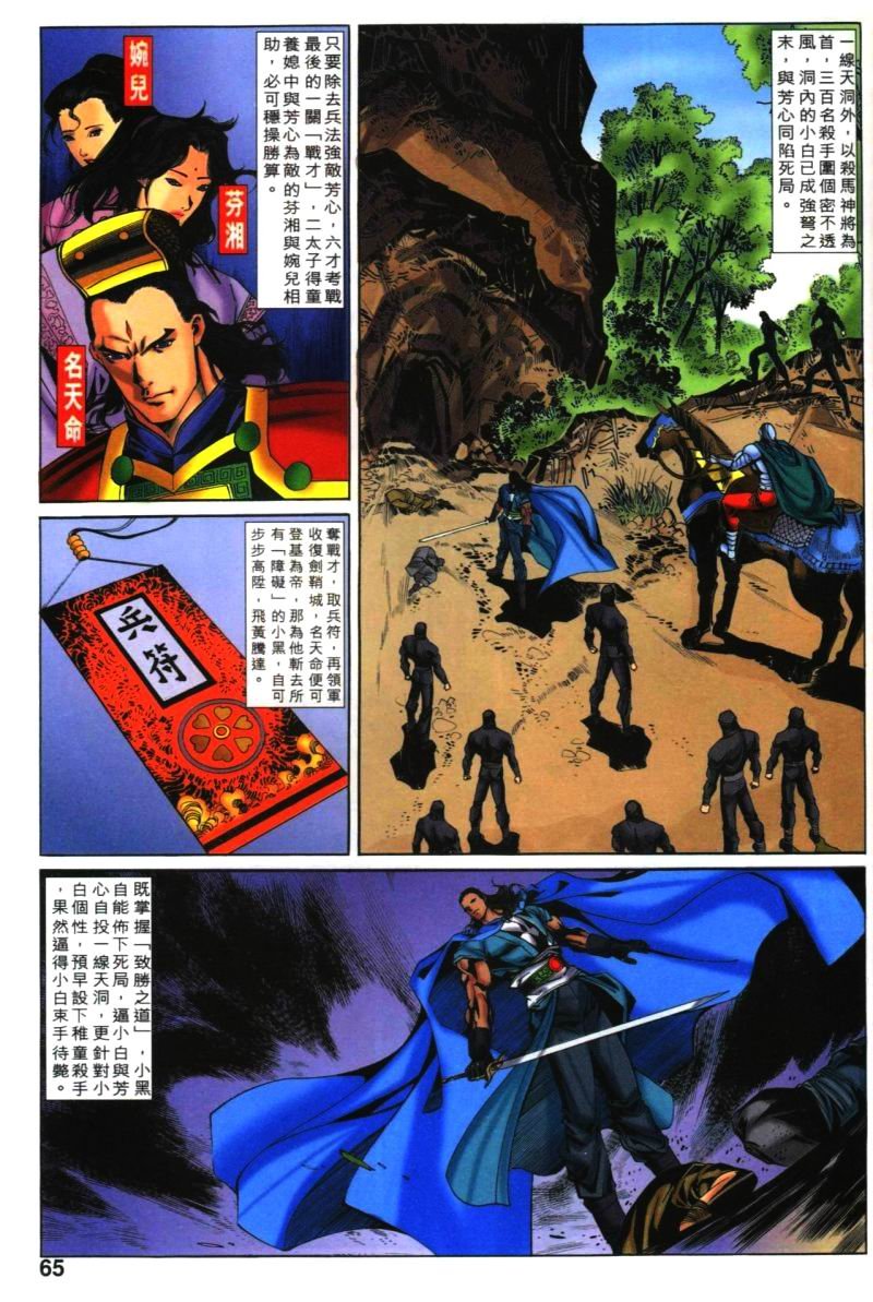 第27话