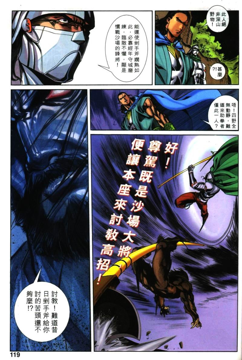 第28话