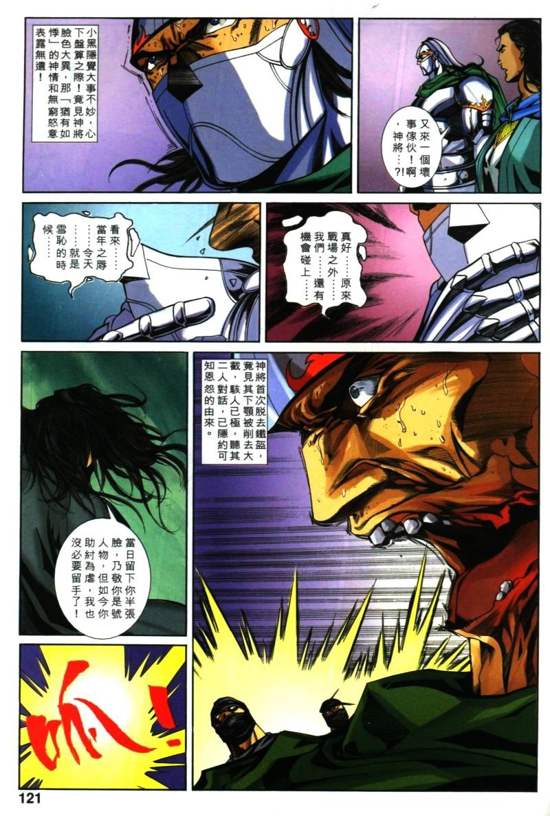 第28话