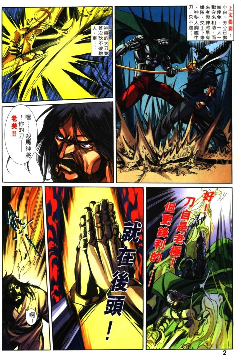 第29话