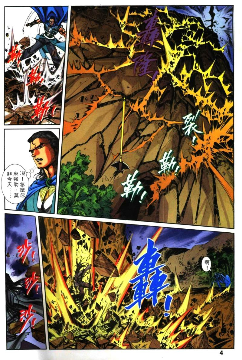 第29话