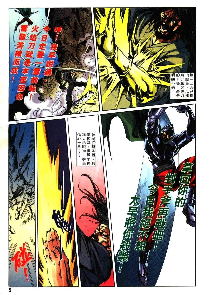 第29话