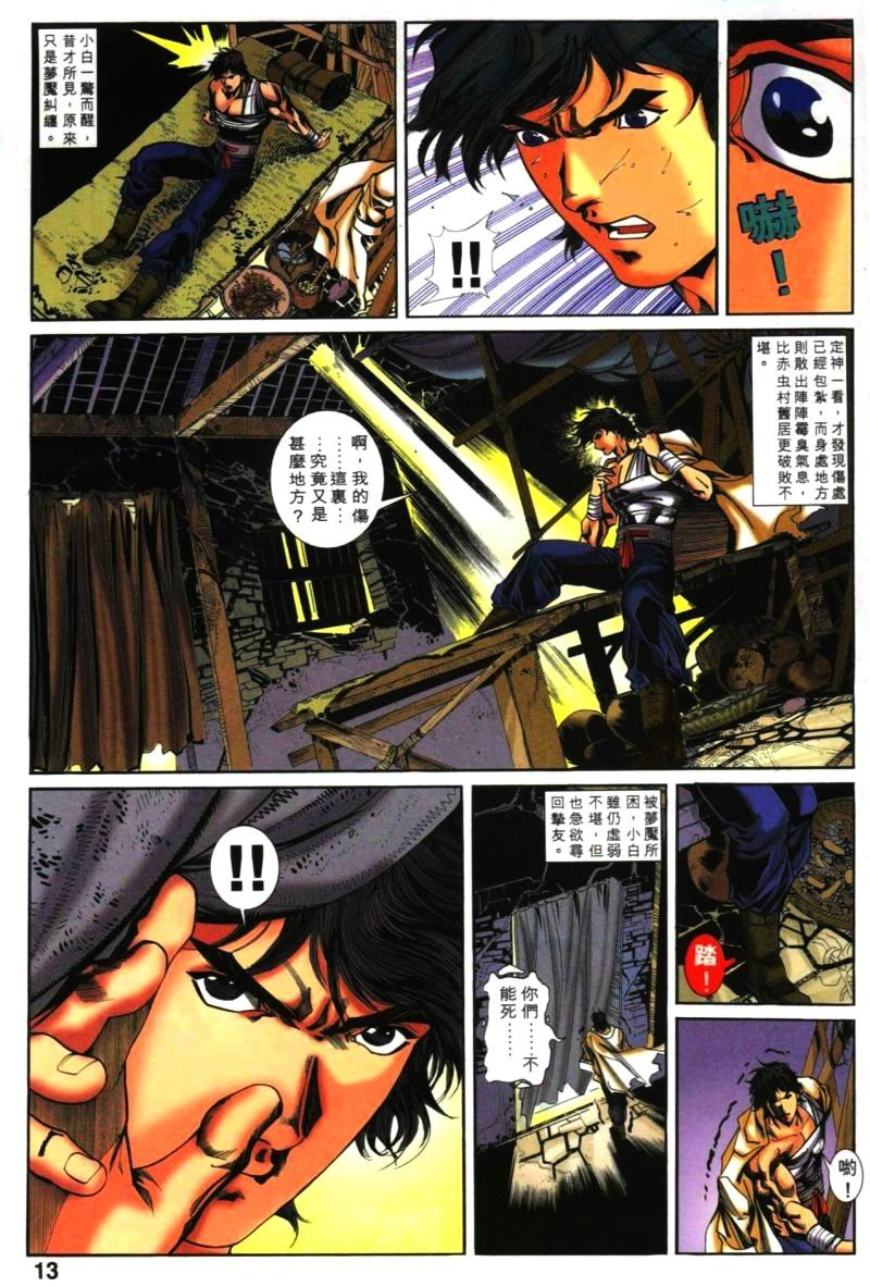 第29话
