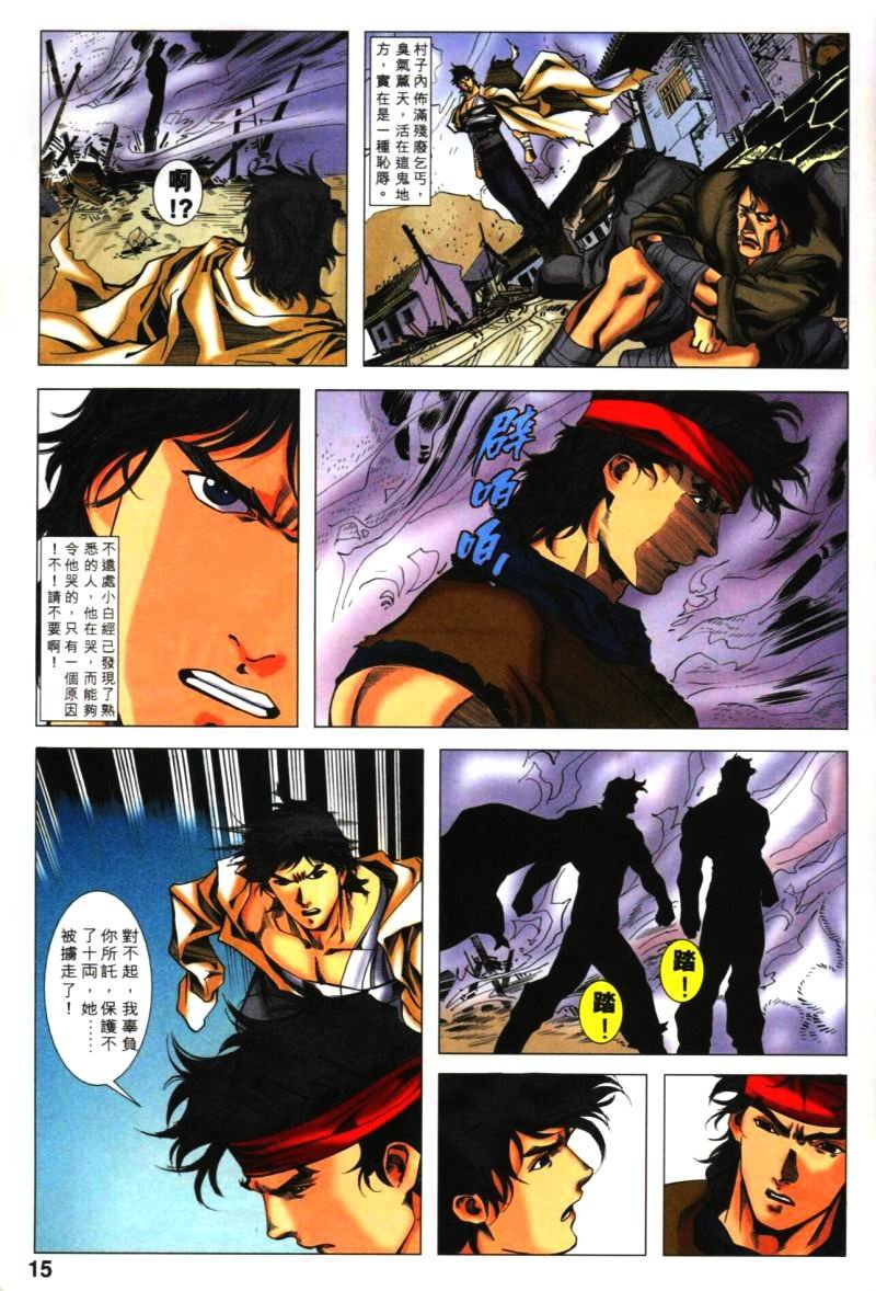 第29话